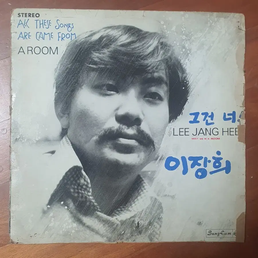 이장희 그건너1집lp 1973초반