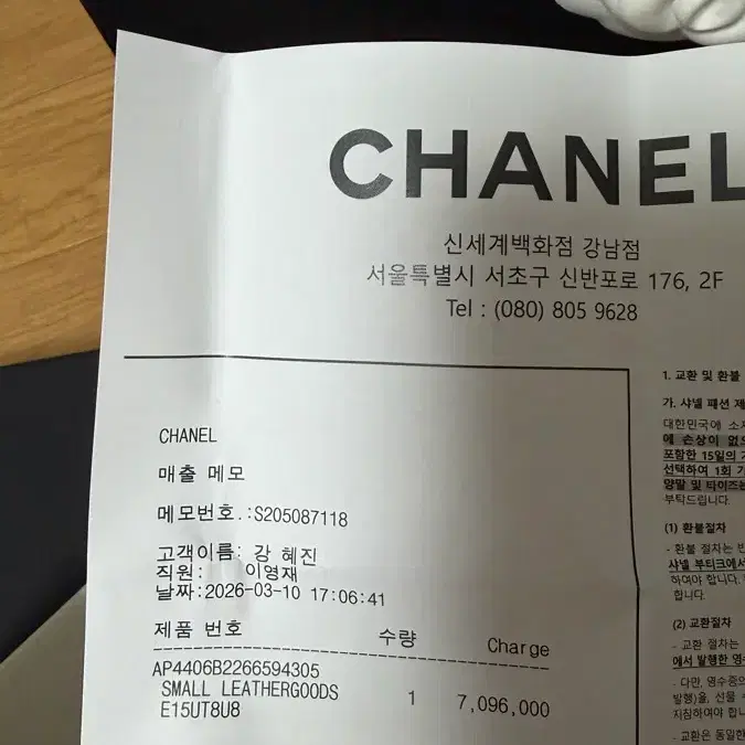 샤넬 woc 탑핸들 체인 미니백 사진 5