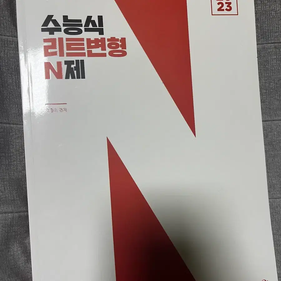 [새책] 수능 국어 대비 수능식 리트변형 N제
