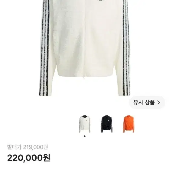 아디다스 모헤어 트랙탑 져지