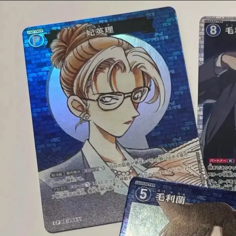 명탐정 코난 키사키 에리 tcg 카드