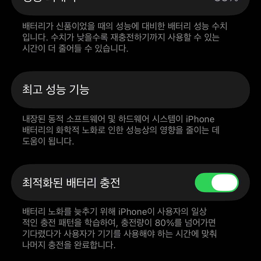미국판 아이폰 12미니 128 블랙