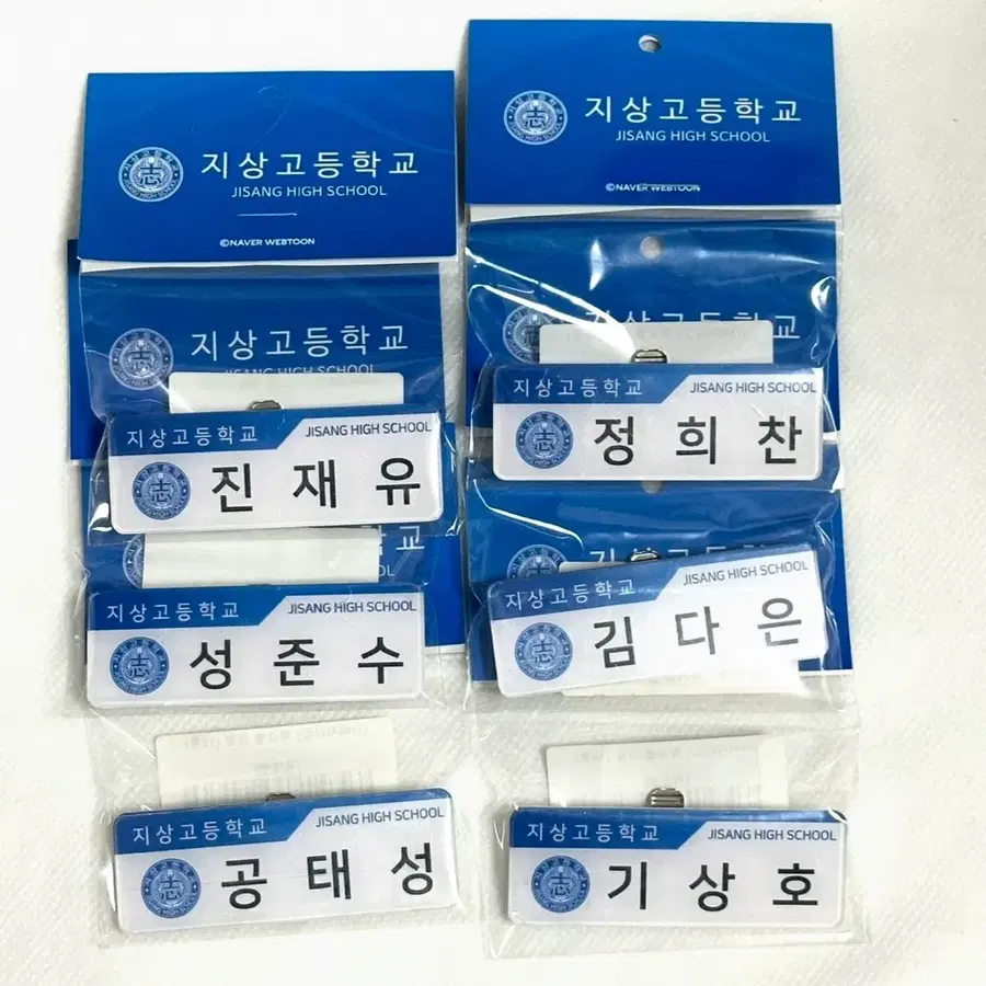 가비지타임 갑타 러츄샵 지상고 명찰 일괄