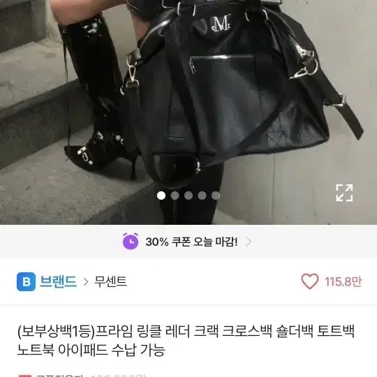 무센트 링클 레더 크랙 크로스백 숄더백 보부상백