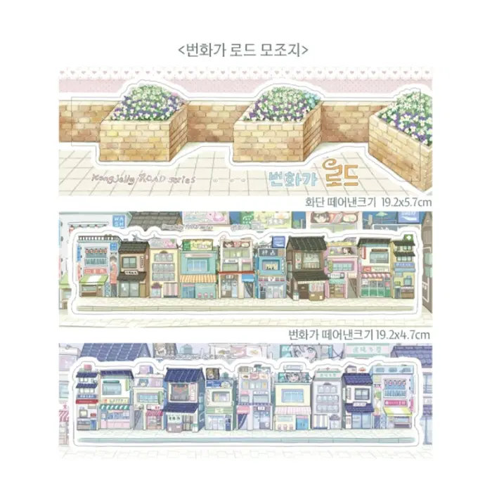 콩젤리 번화가 로드 모조지팩