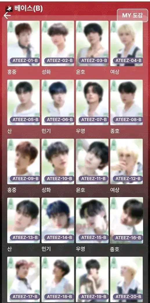 Tereca Ateez poca (Base Grade)
