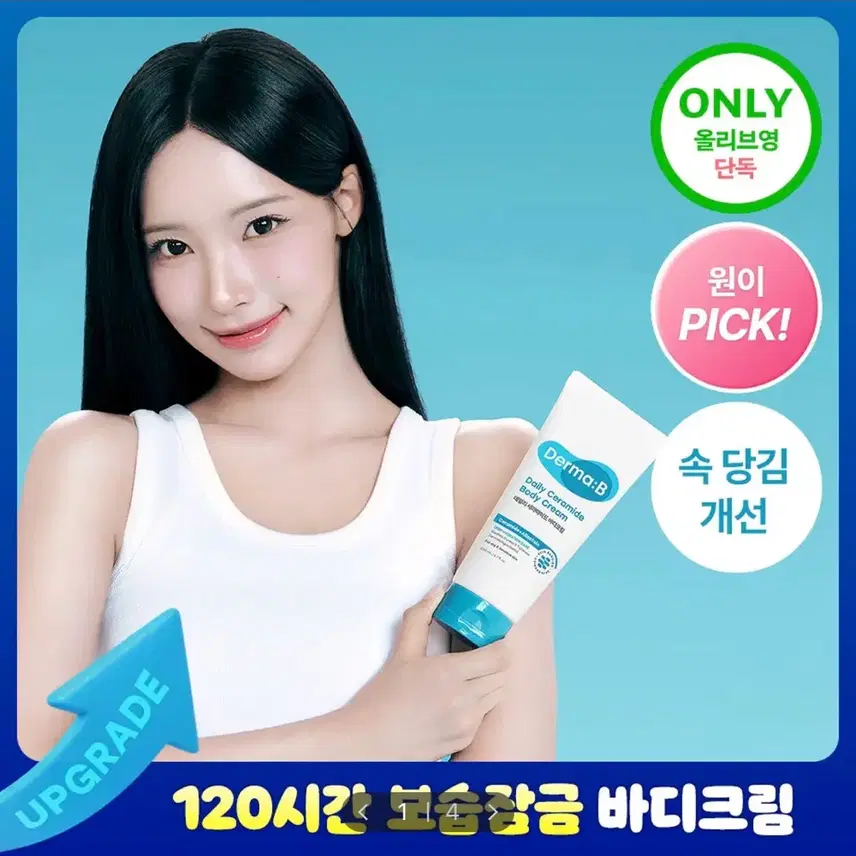 [未開封/新商品]ダーマビーデイリーセラミドボディクリーム200ml