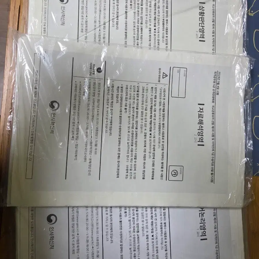 5급 PSAT 상황판단/자료해석/언어논리 기출 실제 크기