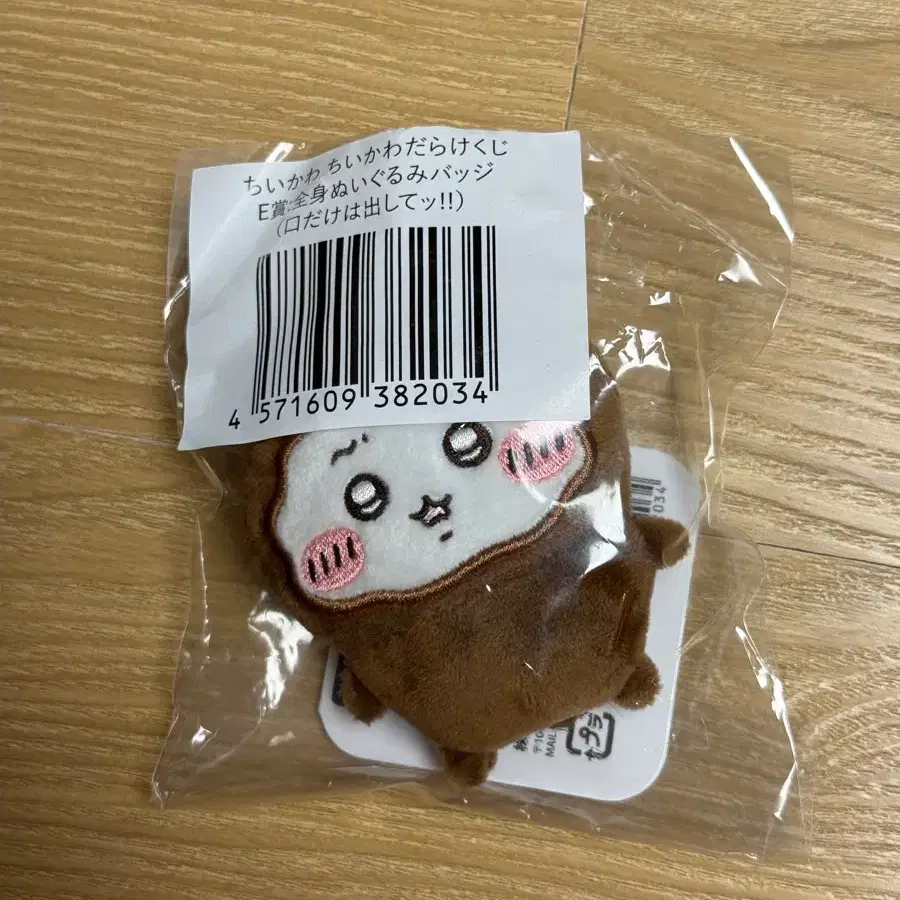 치이카와투성이쿠지 E상 입만은 내놔 1번개체