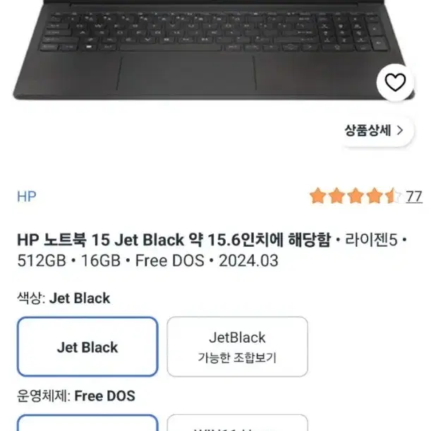 HP 노트북 15 Jet Black 512GB 16GB Free DOS
