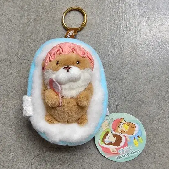 우소우소짱 목욕시간 인형 키링