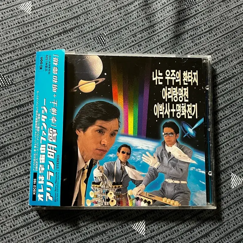 나는 우주의 환타지 CD 이박사