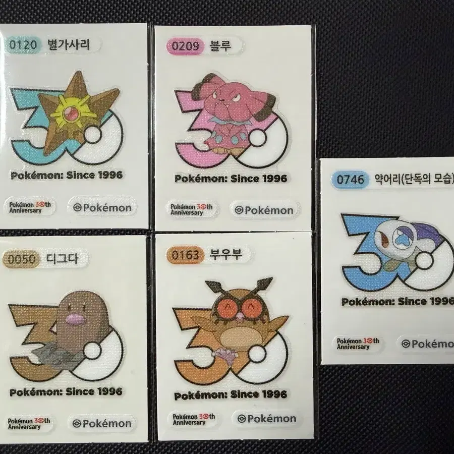 포켓몬 30주년 띠부씰 일괄 판매&교환