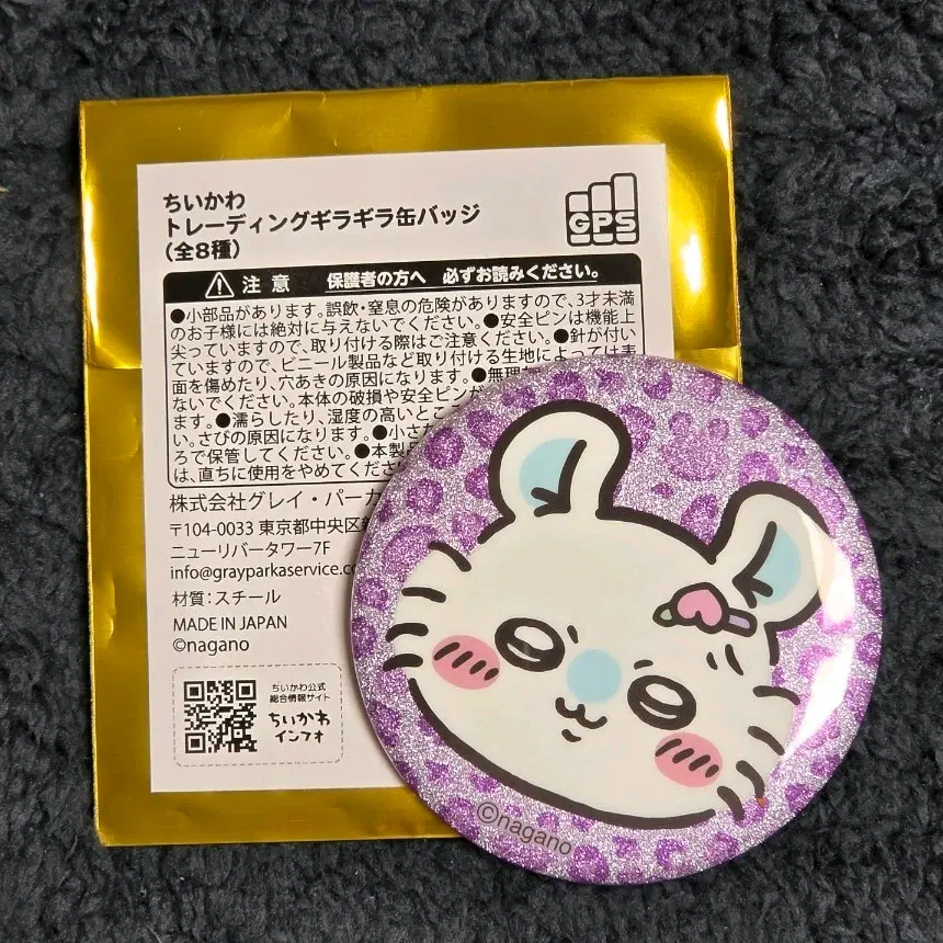 치이카와 트레이딩 반짝반짝 캔뱃지 모몽가