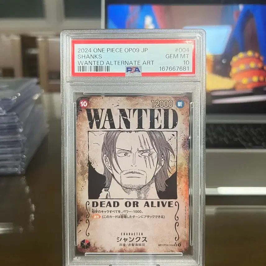 원피스 카드 PSA 10 샹크스 OP09 SP WANTED 일본판 사진 1
