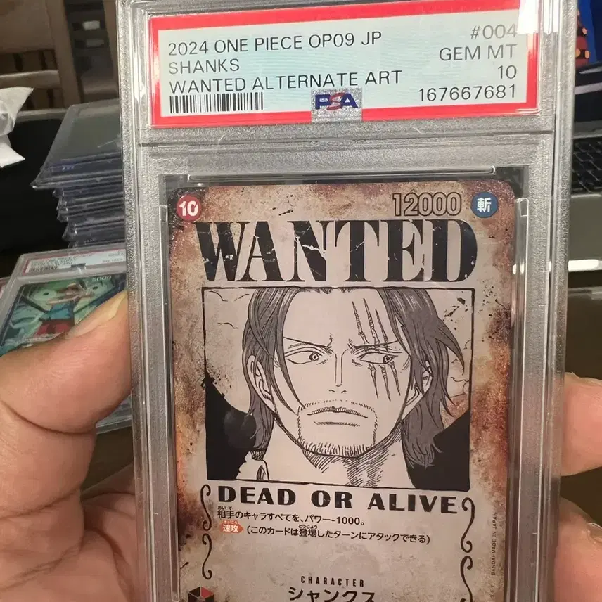 원피스 카드 PSA 10 샹크스 OP09 SP WANTED 일본판 사진 3