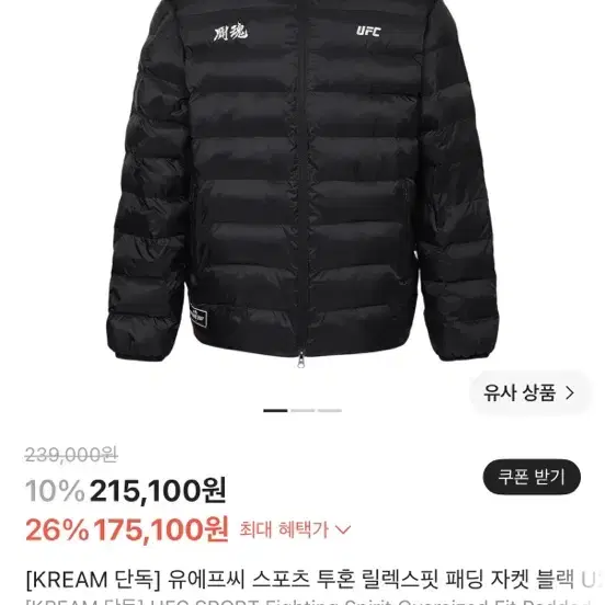 UFC 경량패딩 xl