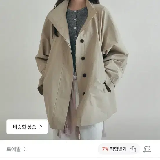 로에일 하프트렌치코트