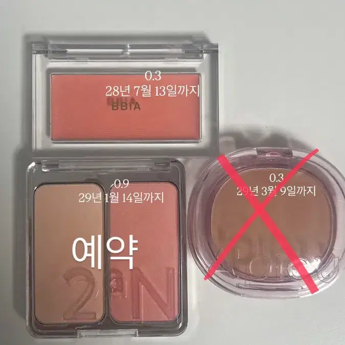 봄웜 화장품 팔아여