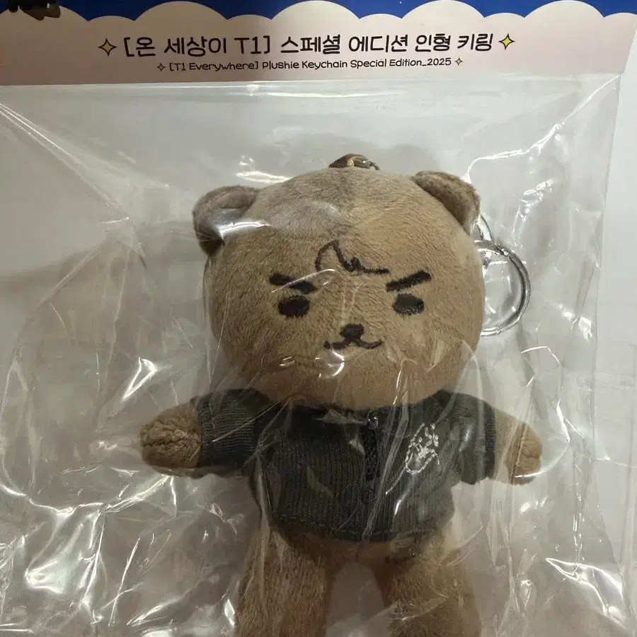 구마유시 인형 키링