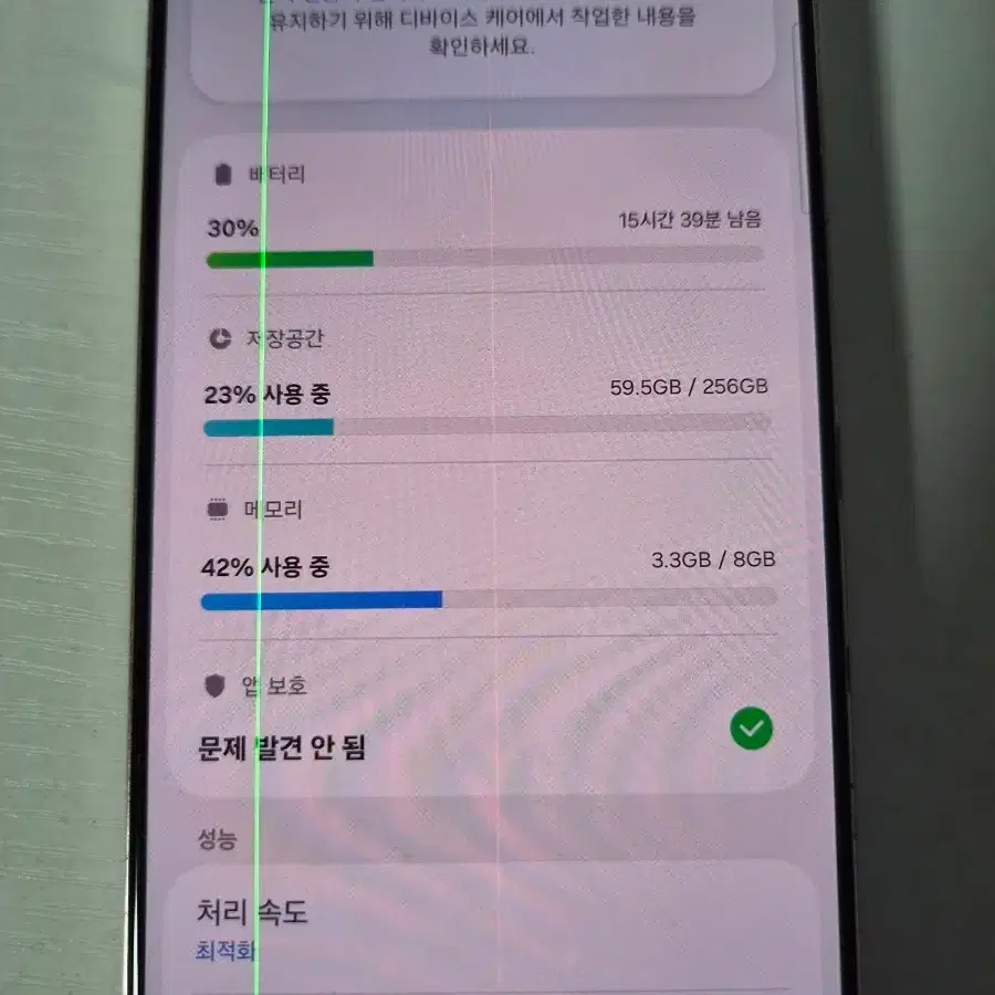 S21+ 공기계 게임폰