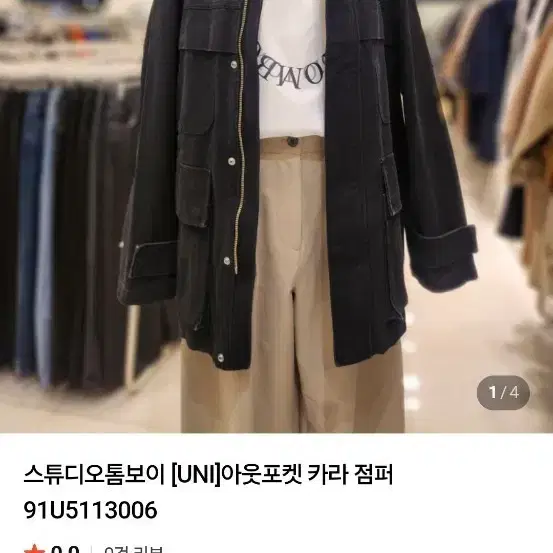 (새상품)스튜디오 톰보이 유니 오버핏 카라 점퍼