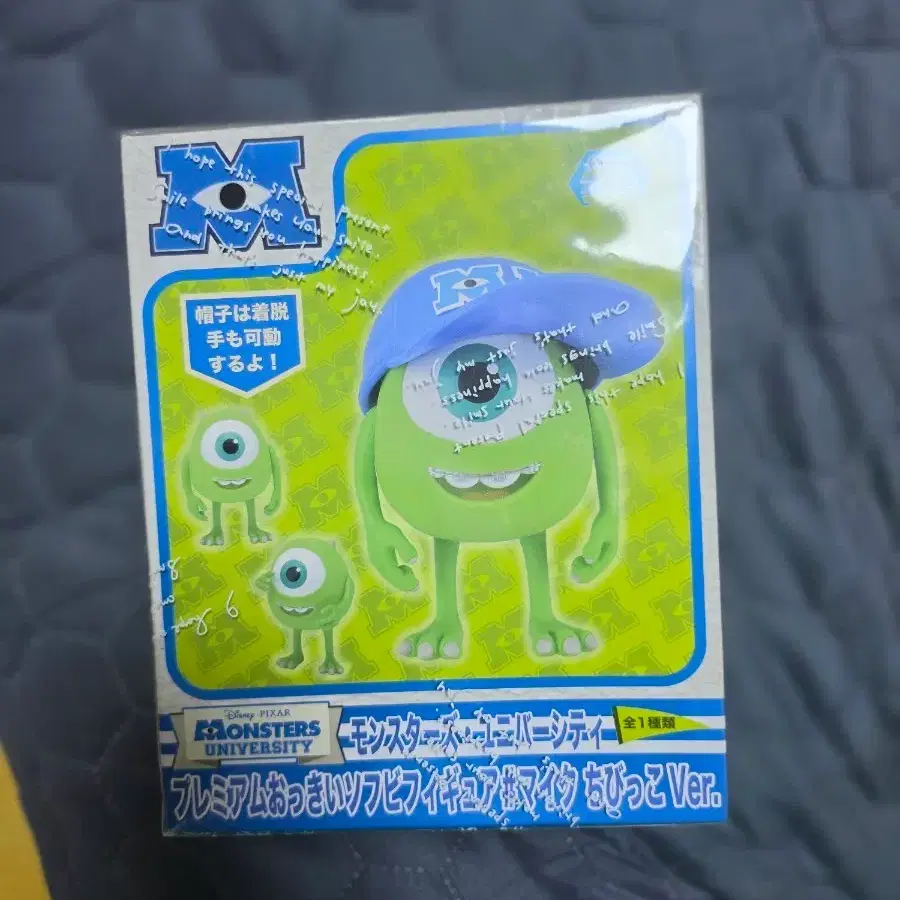 마이크와조스키 꼬마 피규어