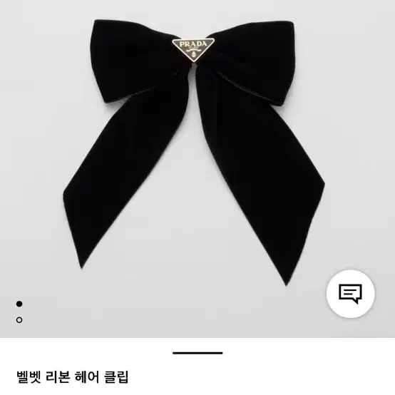 프라다 미우미우 아르카디, 헤어밴드 헤어클립 팔아요 사진 3