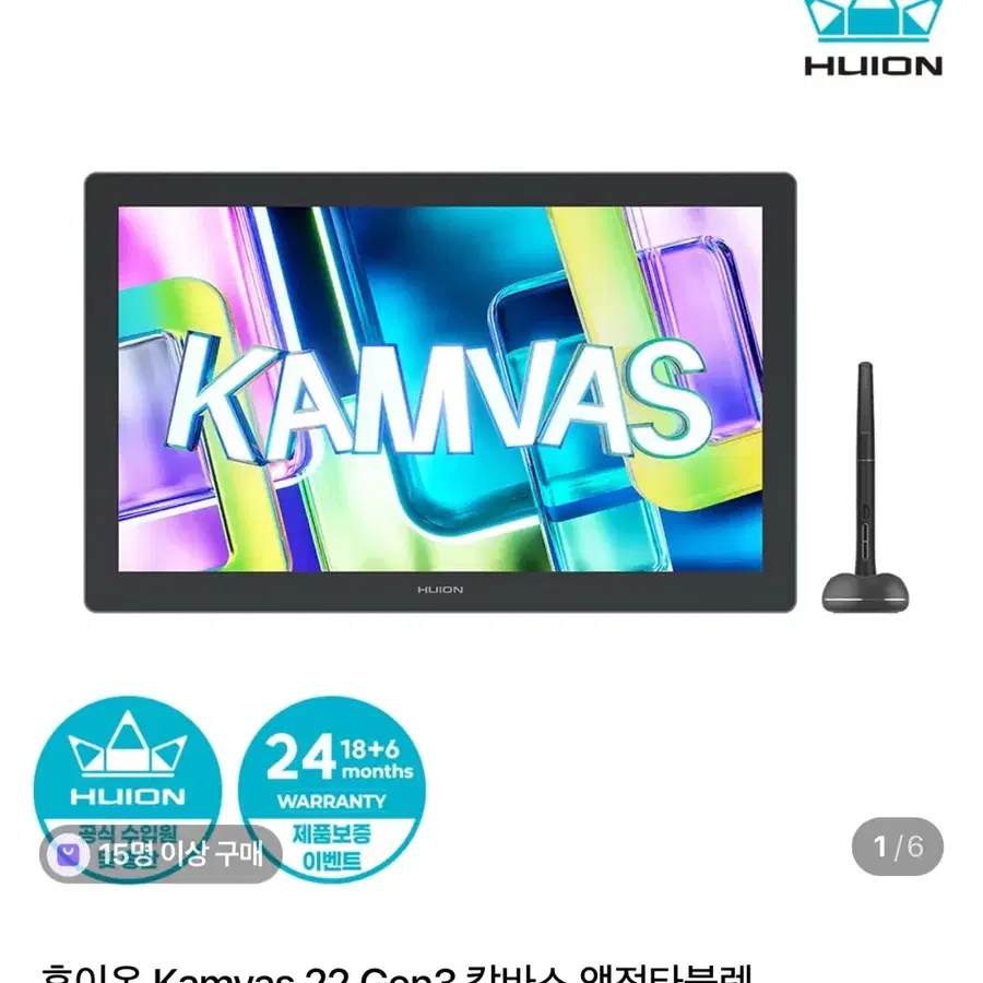 휴이온 Kamvas 22 Gen3 캄바스 액정타블렛