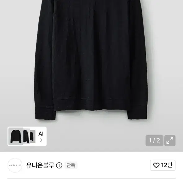 유니온블루 긴소매 티셔츠 블랙