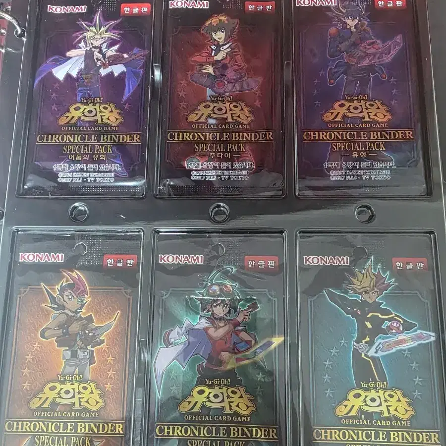 유희왕 CHRONICLE BINDER