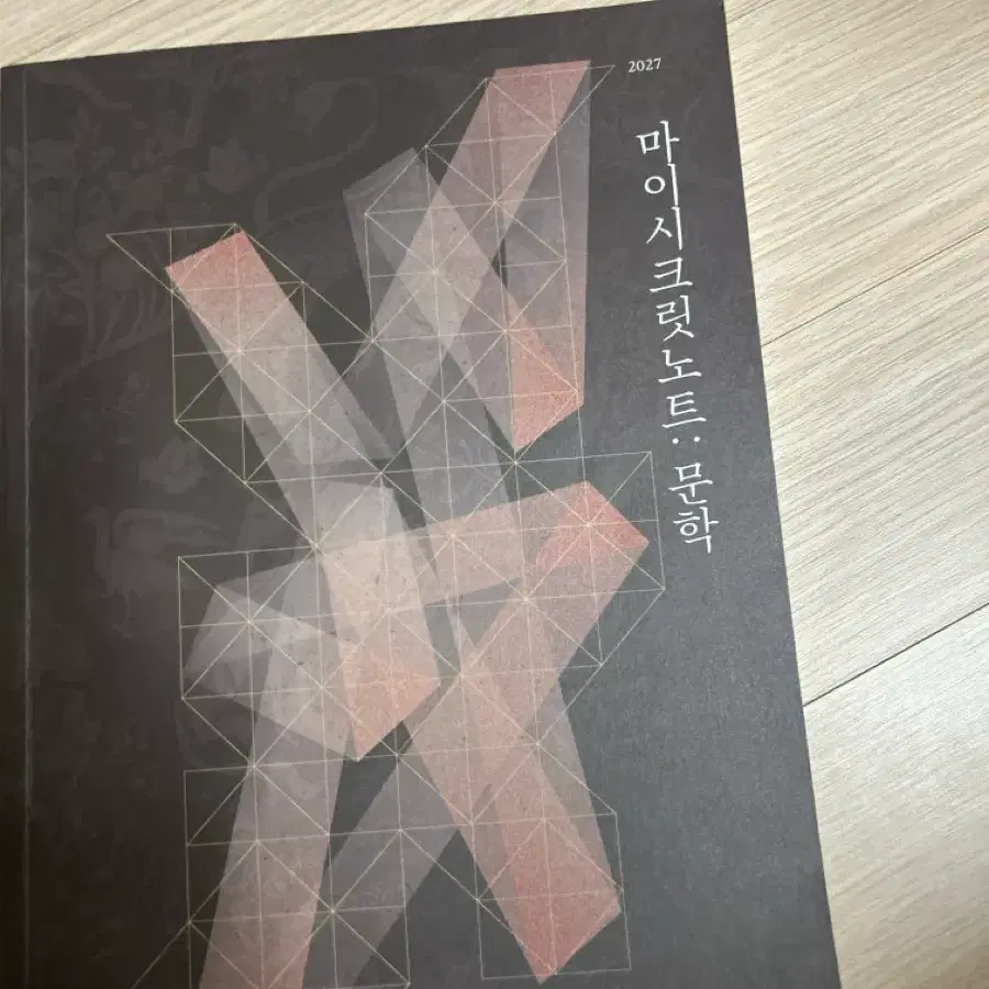 유신 정미영 마시노 문학
