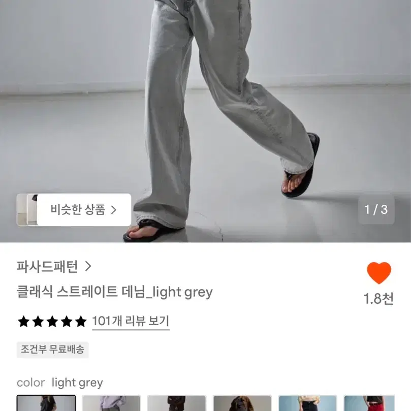 파사드패턴 클래식 스트레이트 데님 팬츠 light grey M