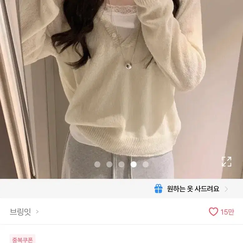 울모헤어 딥브이넥 레이어드 버튼 니트(새상품),레이스나시 세트