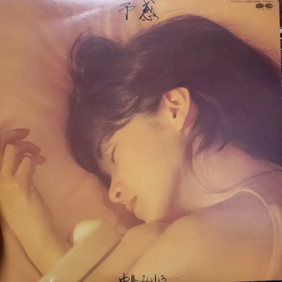 명반 나카지마 미유키 Miyuki Nakajima 예감 LP