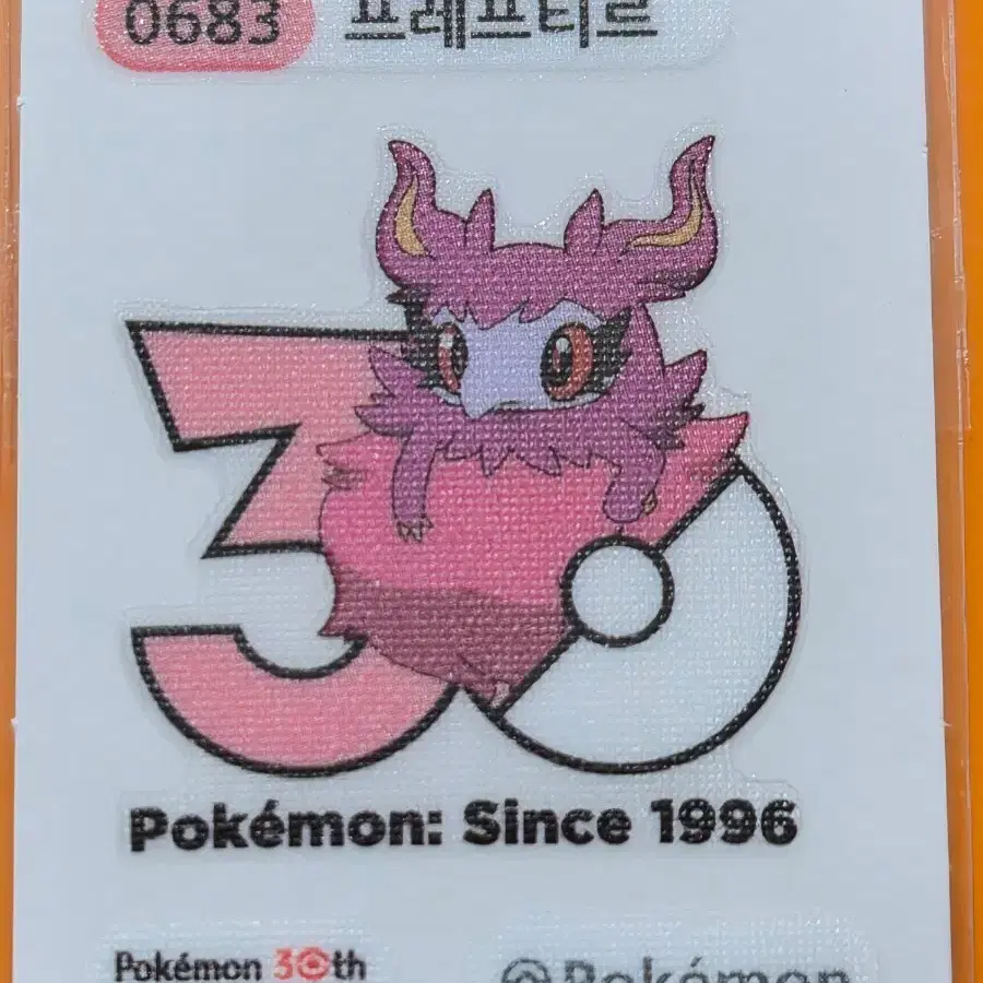 포켓몬띠부씰 1013로고_프레프티르