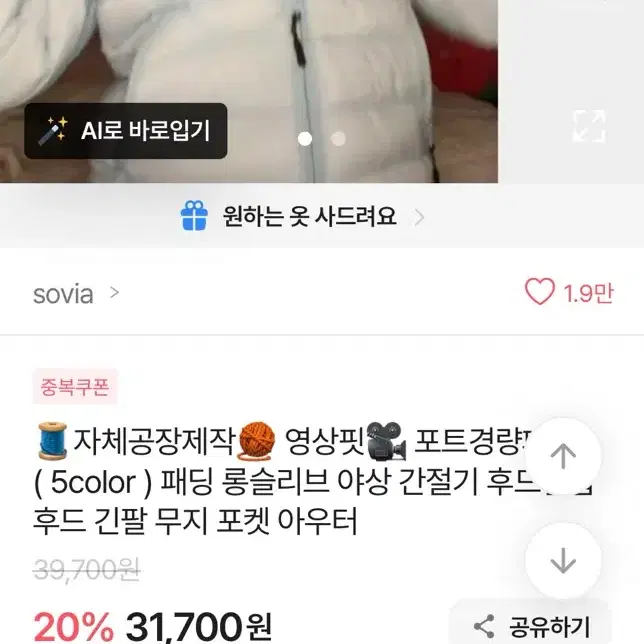 (무료배송) 에이블리 경량패딩