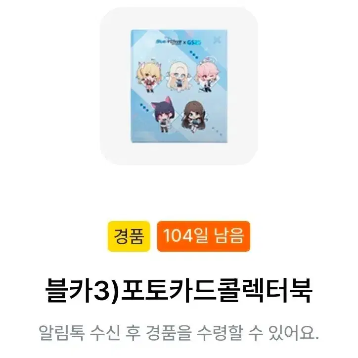 블루아카이브 포토카드 콜렉터북