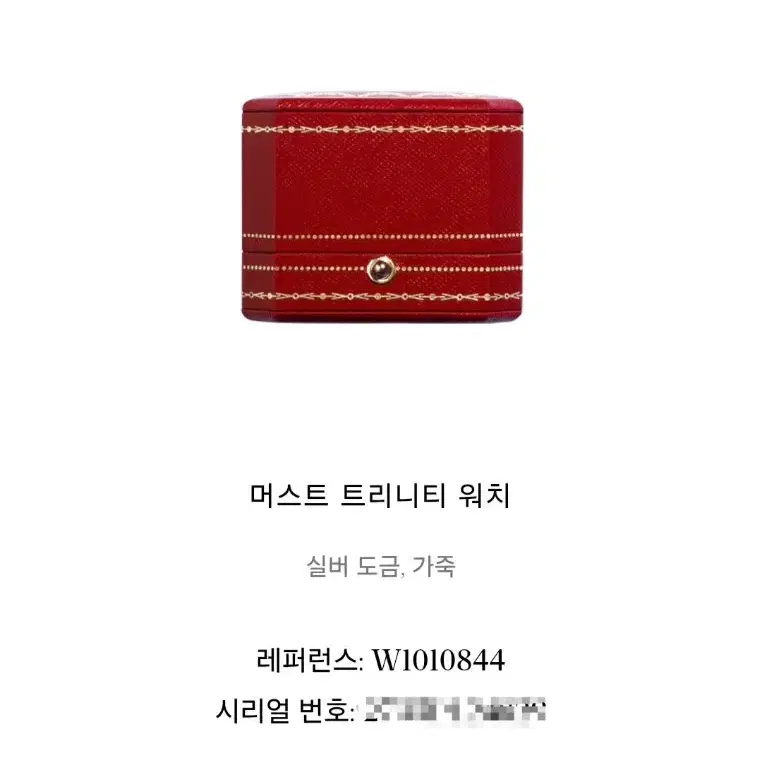 까르띠에 머스트 트리니티 선레이 실버 디버클 여성용 시계 사진 8