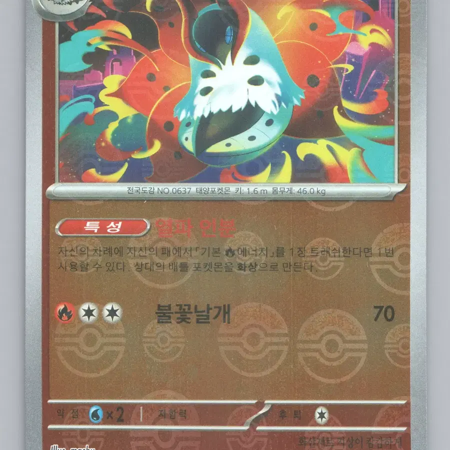 쌍검자비 2025 Common(SV11W 019/86) 포켓몬카드