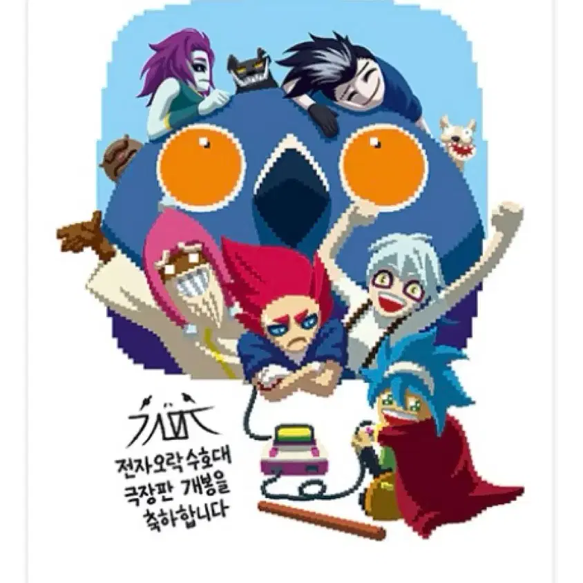 전자오락수호대 가스파드 일러스트 A5 비주얼보드