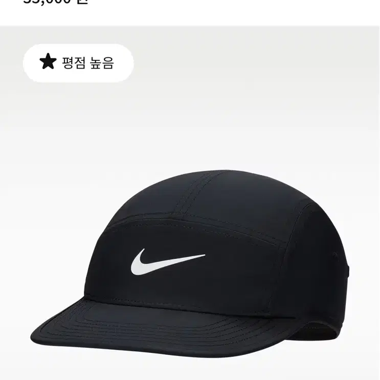 나이키 드라이핏 플라이 언스트럭처 스우시 캡 M/L 러닝캡 러닝모자