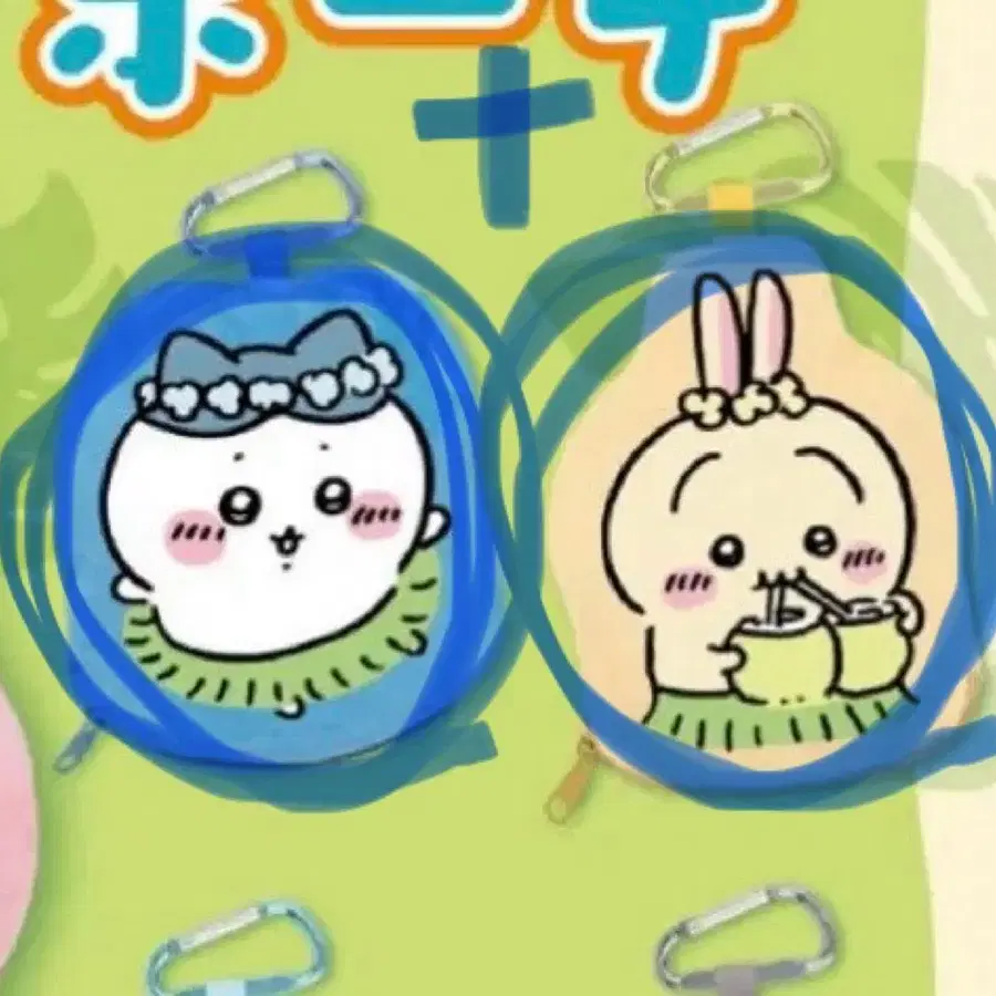 (일괄 우사기 + 하치와레) 먼작귀 치이카와 인어섬 다이컷 파우치 가챠