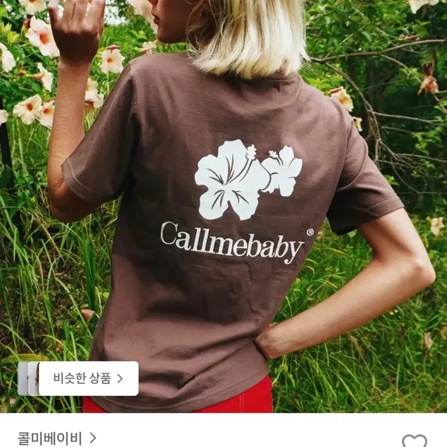 콜미베이비 반팔티