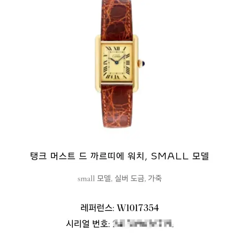 까르띠에 빈티지 탱크머스트 SM 레몬다이얼 디버클 여성용 시계 사진 8