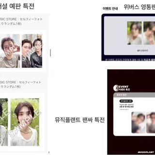 세븐틴 정한 슈아 특전 양도 (슈아만)