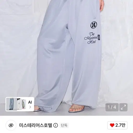 미스테리어스호텔 레이어드 저지 팬츠 그레이
