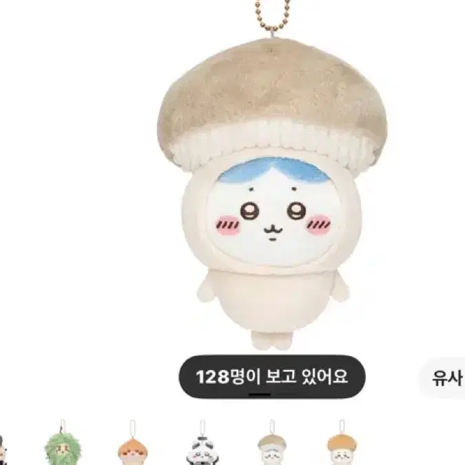 치이카와 시즈널 마스코트 하치와레 키링