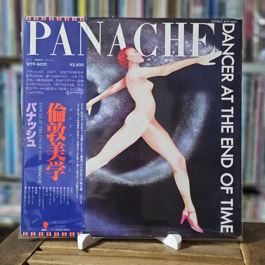 (영국 뉴로맨틱, 뉴웨이브 밴드, 파나슈) Panache - Dancer At The End Of Time LP