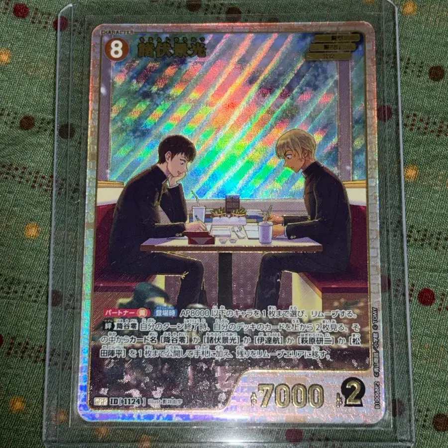 명탐정 코난 TCG CT-P10 추억의 맹우 후루야 레이 모로후시 히로미츠 SRP